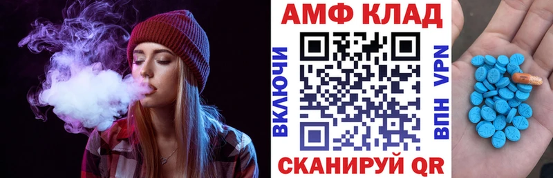 Купить где  Аткарск  АМФ VHQ 