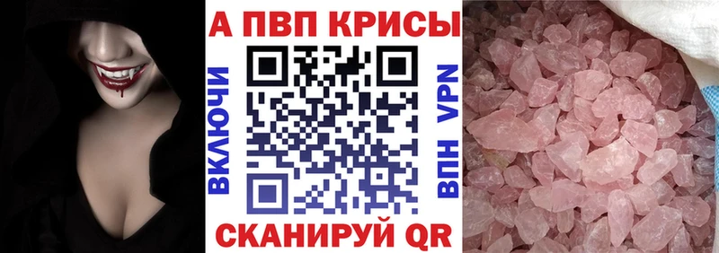 Alpha PVP кристаллы Аткарск