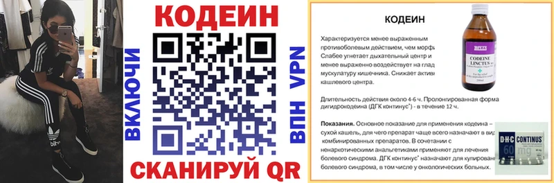 Кодеин Purple Drank  Купить где  Аткарск 