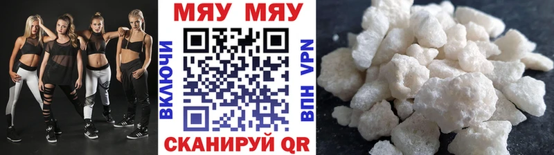 Меф mephedrone  Купить  Аткарск 