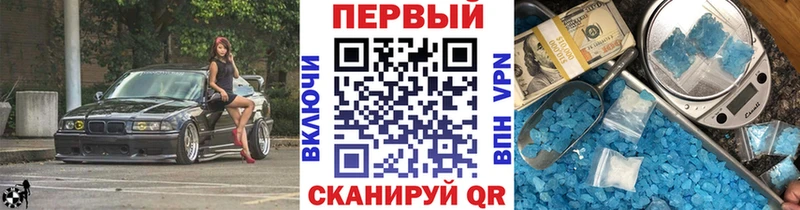 Первитин кристалл Купить закладки Аткарск
